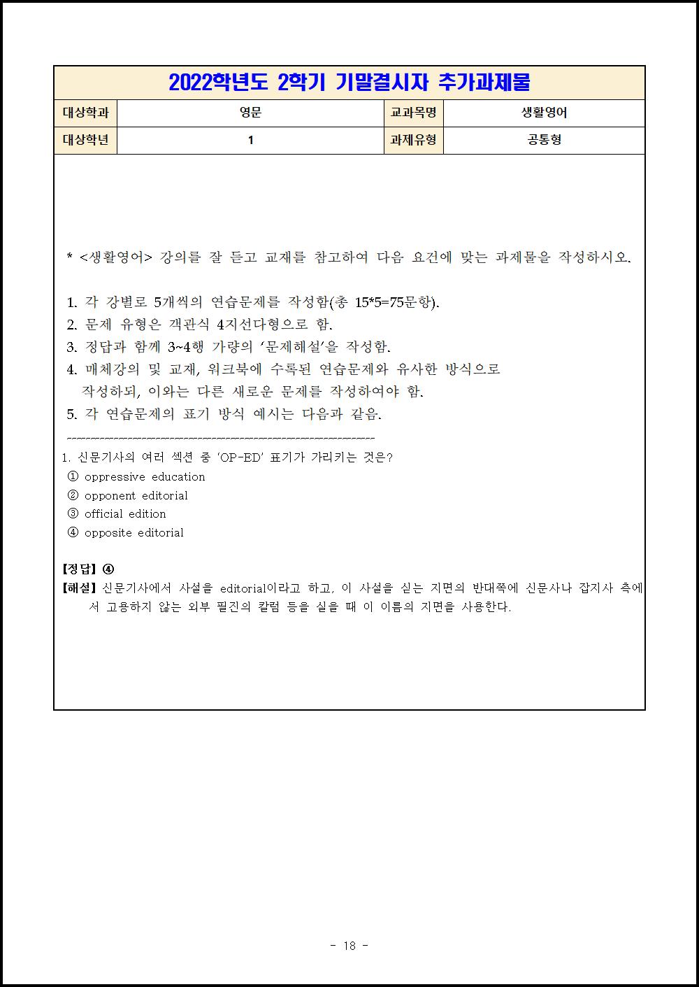 1-2 생활영어.png.jpg