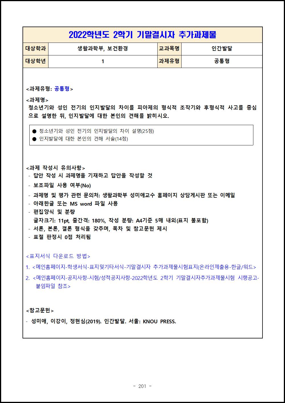 1-2 인간발달.png.jpg