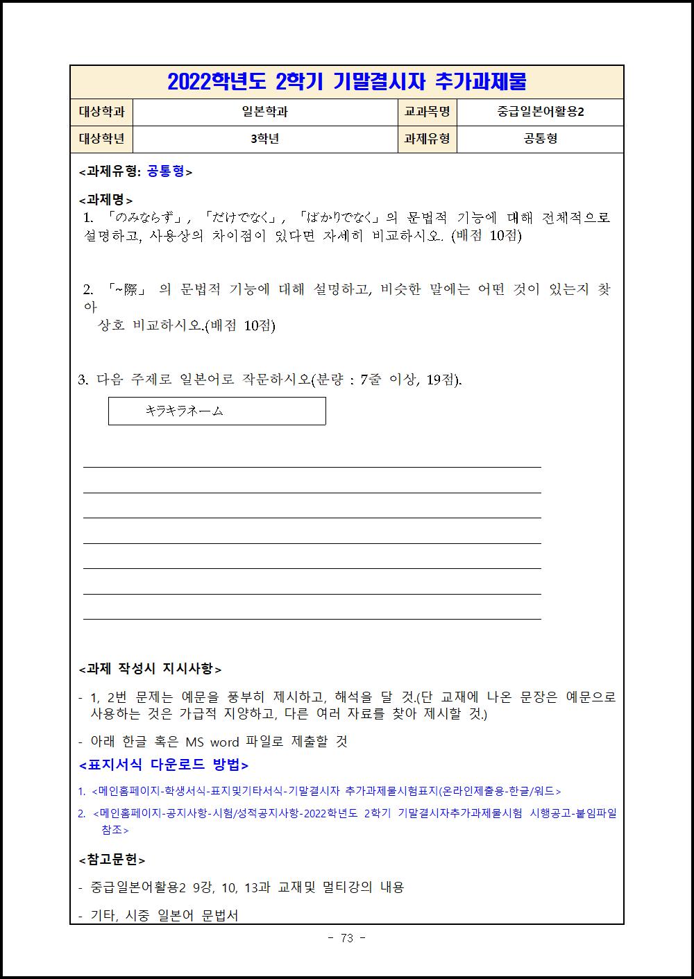 3-2 중급일본어활용2.png.jpg