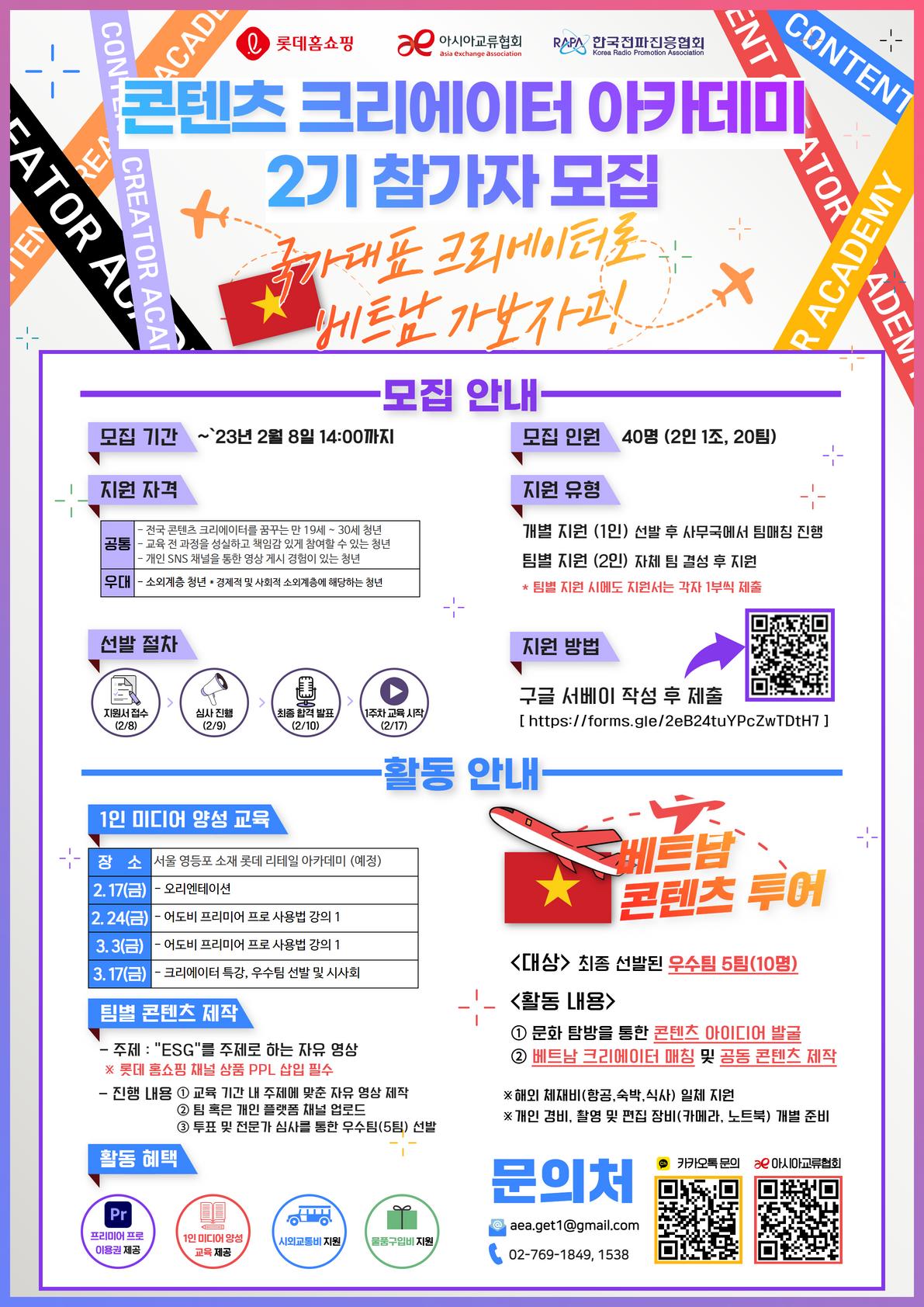 230201 콘크아 2기 참가자 모집 포스터.png.jpg
