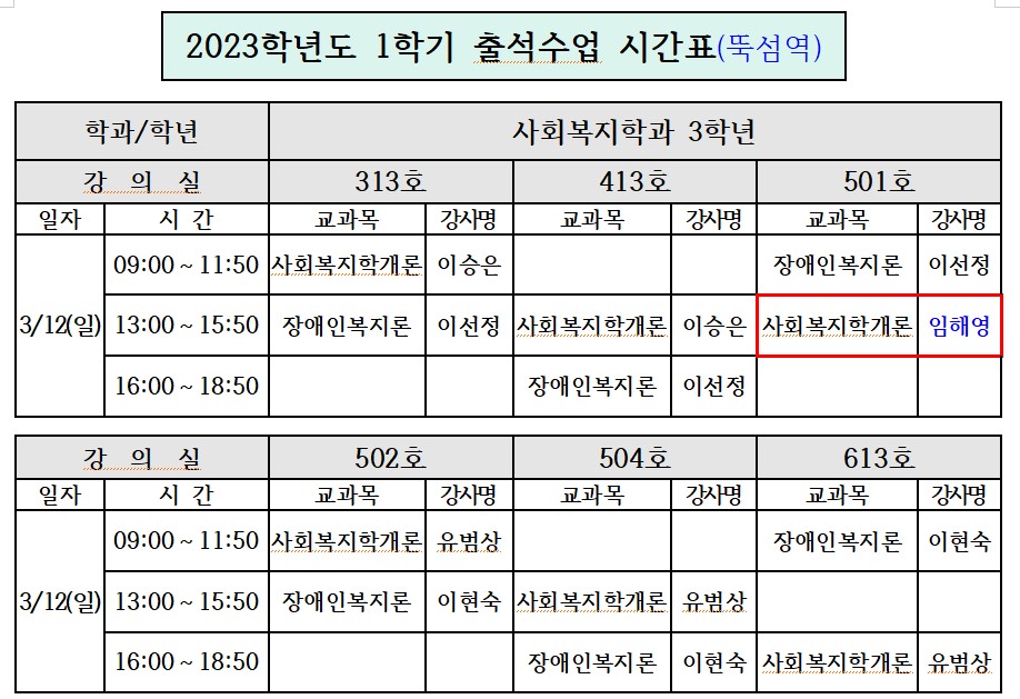 시간표.jpg