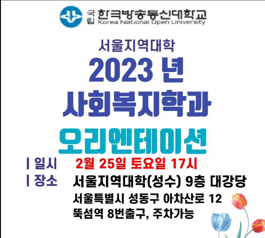 오리엔테이션.jpg