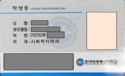 학생증.jpg