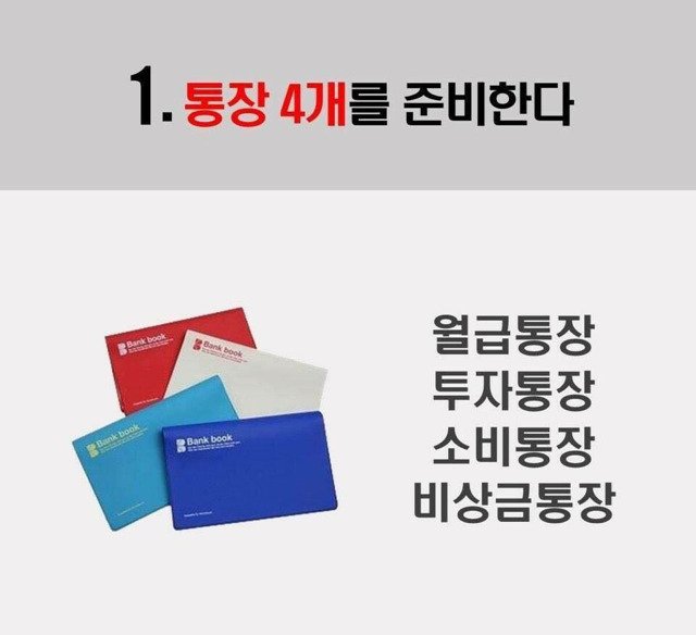 1.jpg 돈모으기 꿀팁 돈모으기 꿀팁