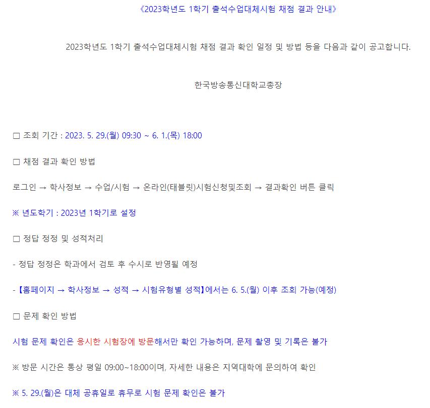 출석대체채점결과.png.jpg
