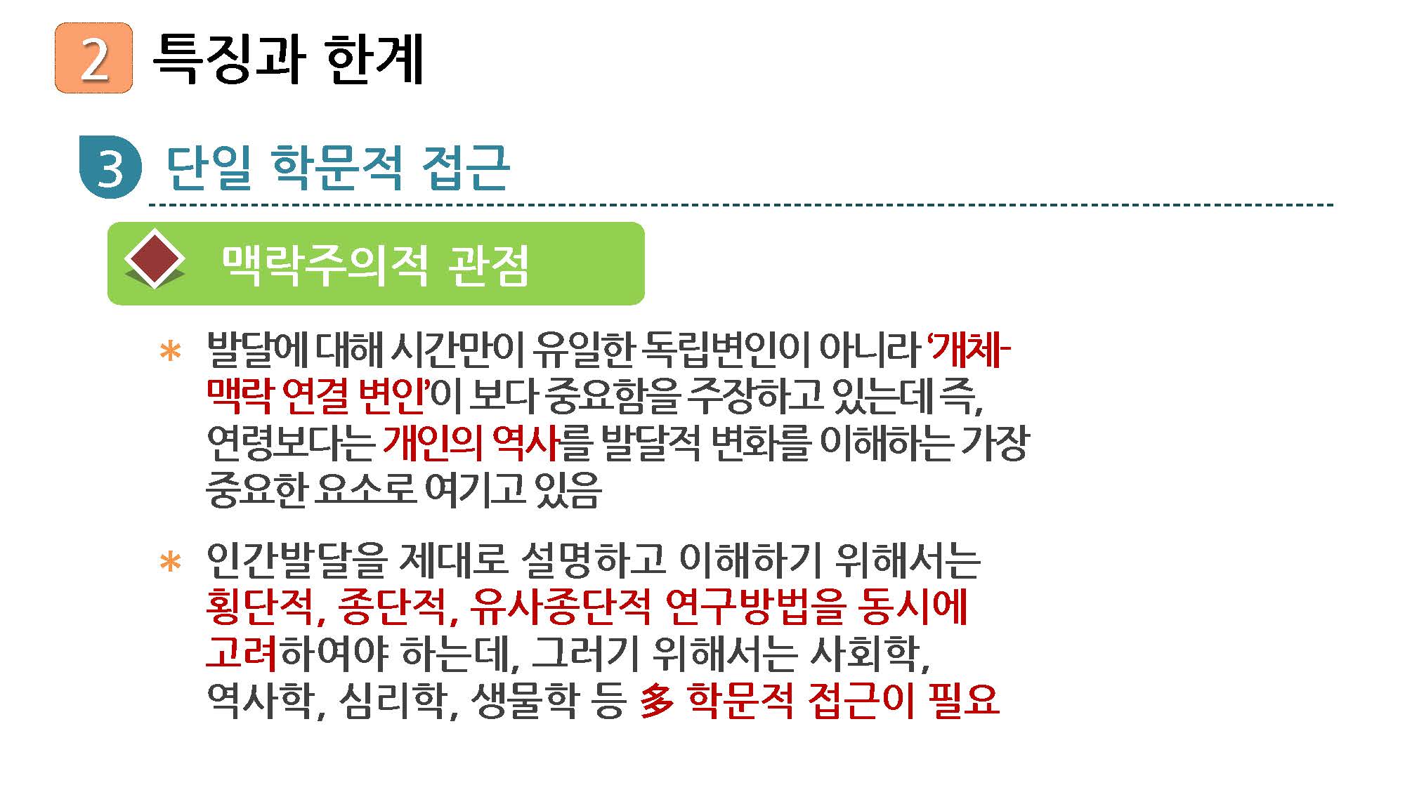 성인학습및상담론_06강_강의록_페이지_20.jpg
