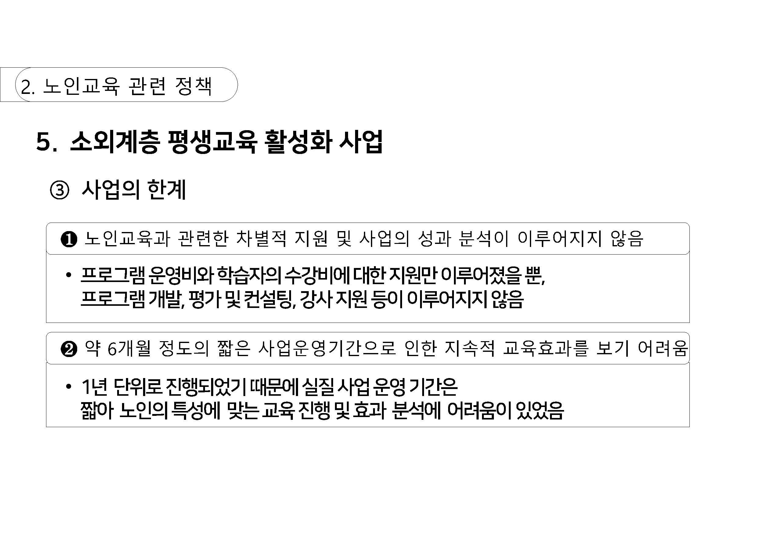 a_페이지_44.jpg