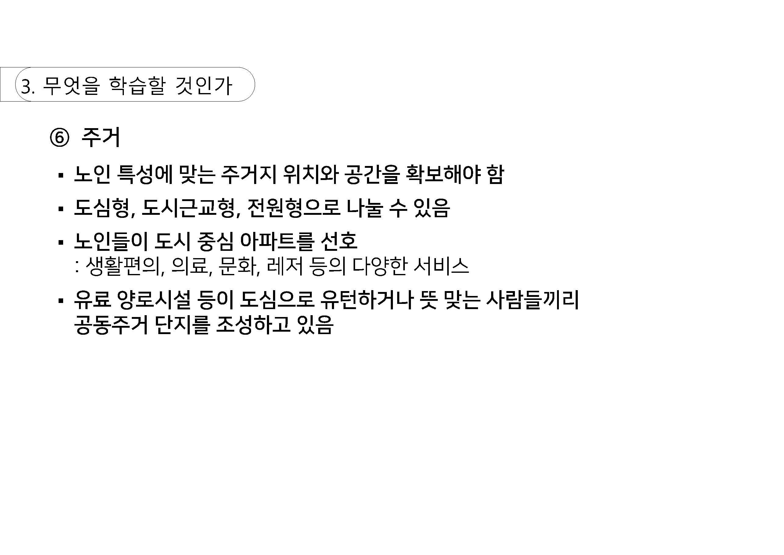 a_페이지_32.jpg