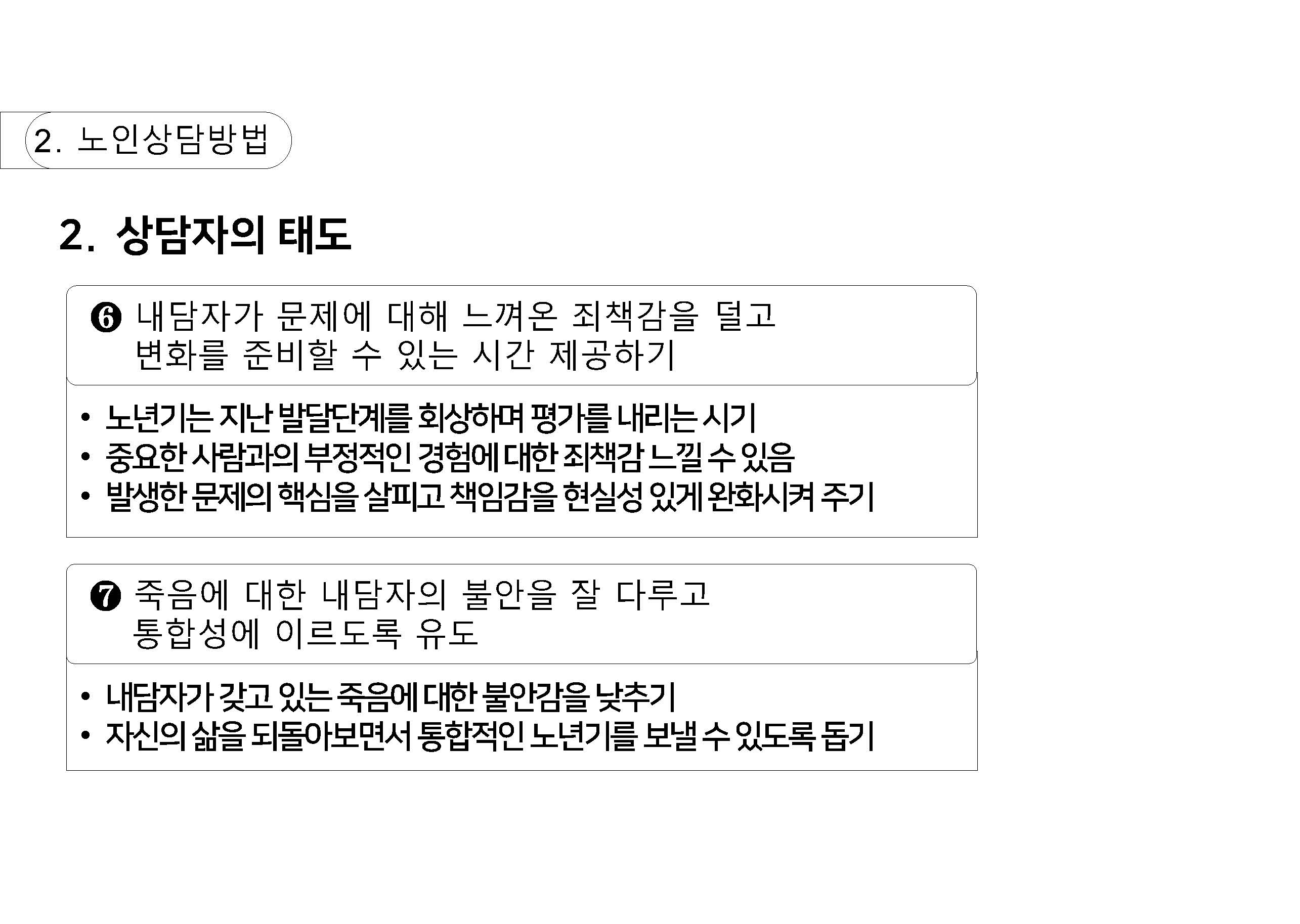 n_페이지_27.jpg