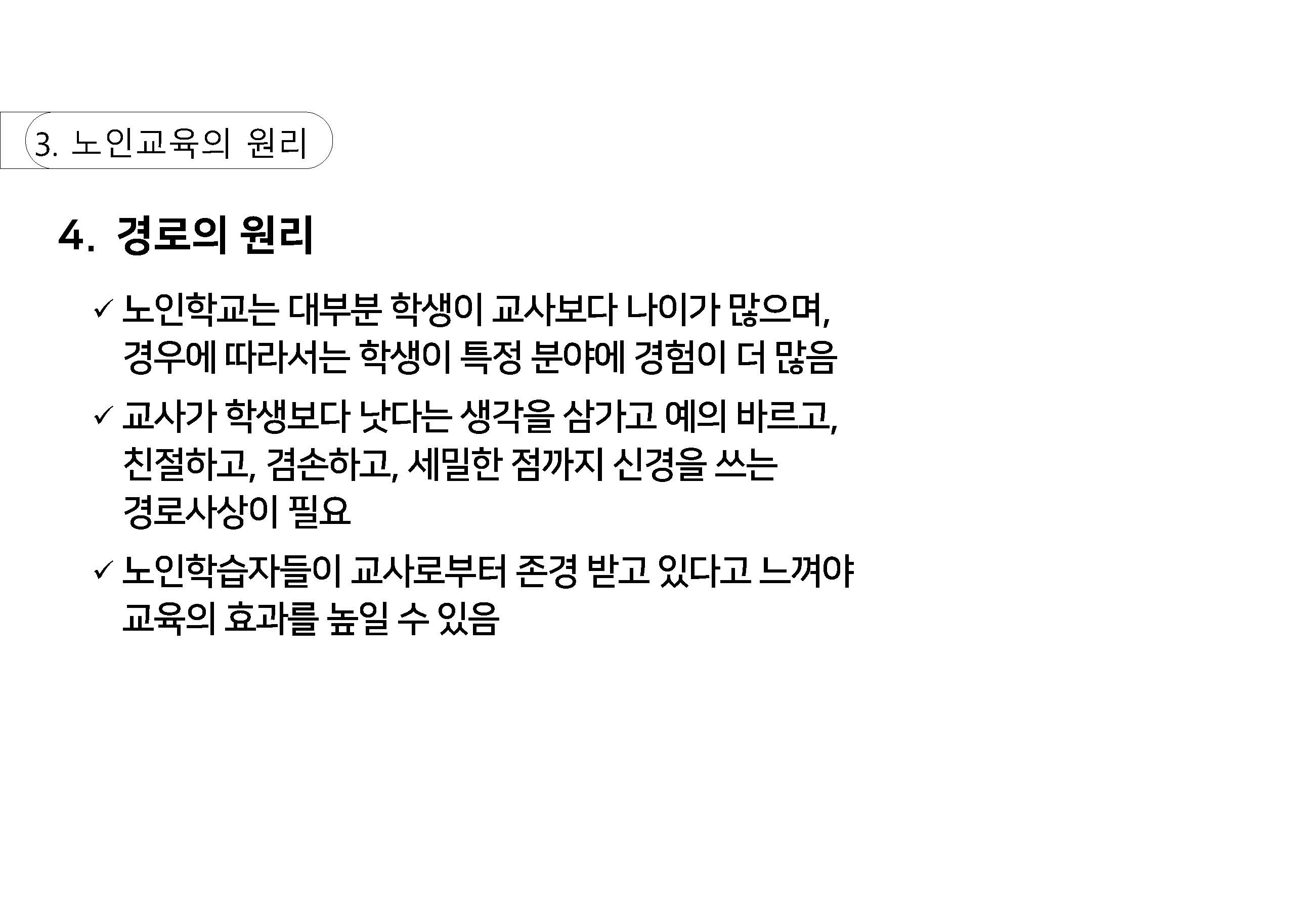 a_페이지_25.jpg