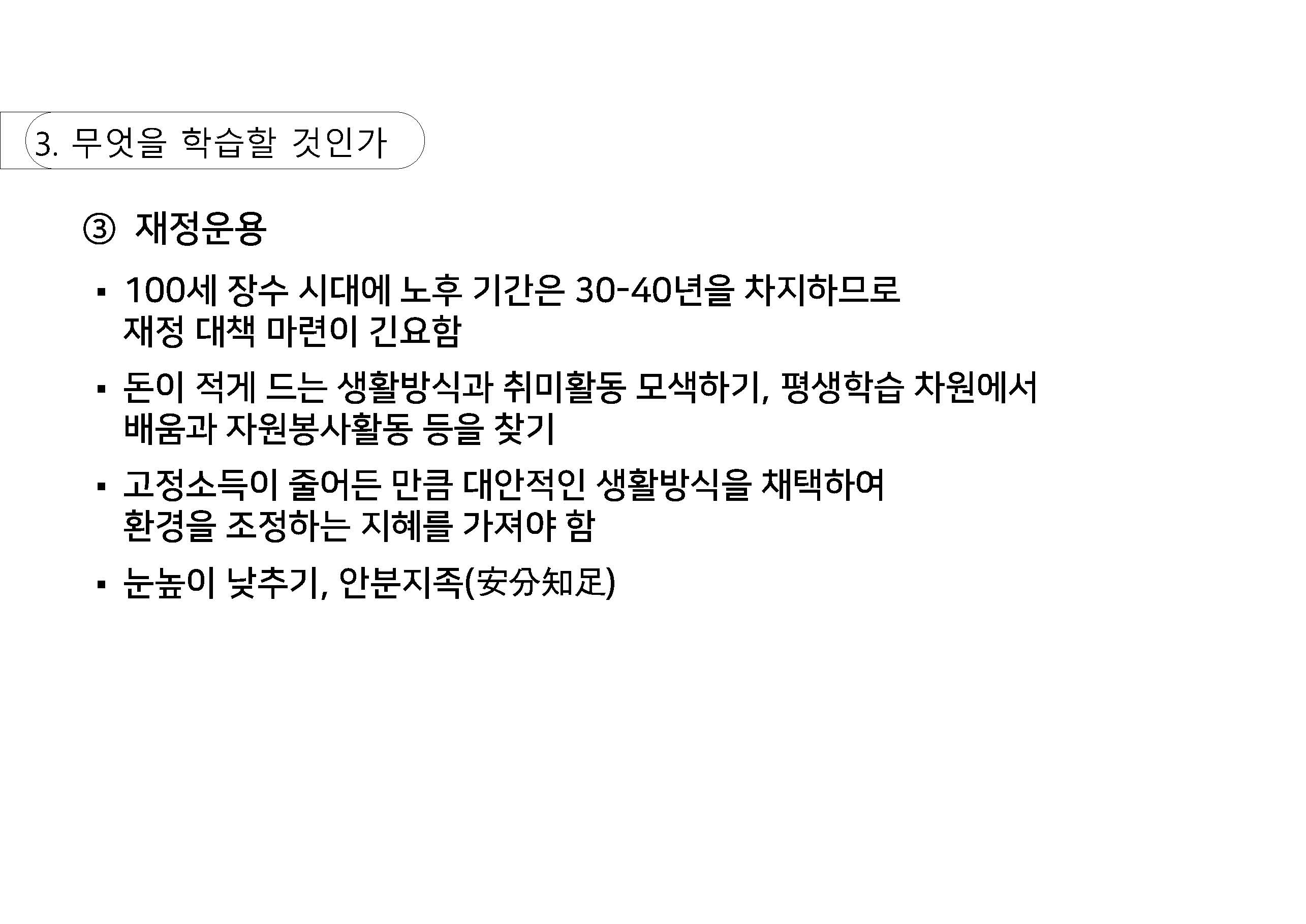a_페이지_27.jpg