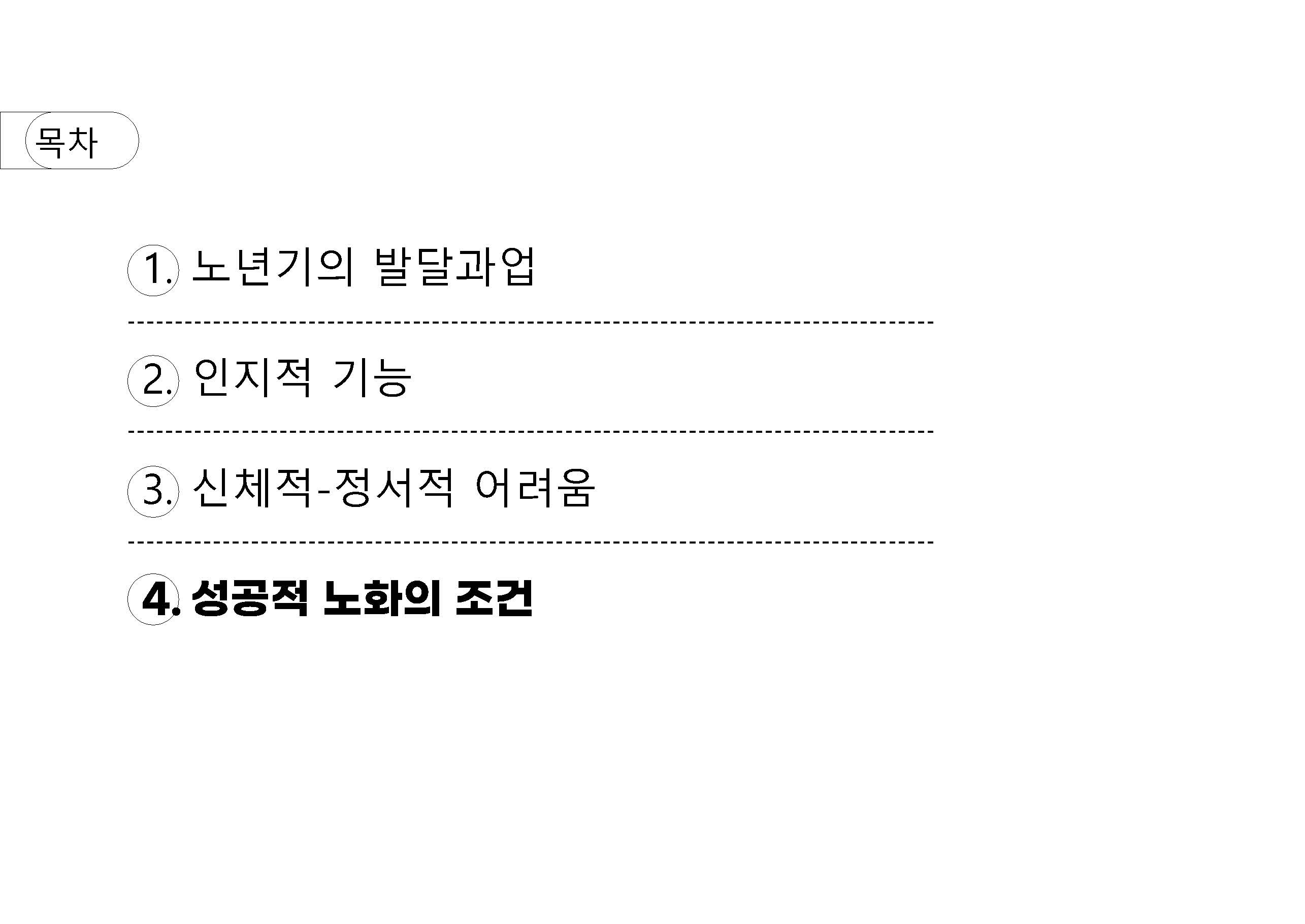 a_페이지_41.jpg