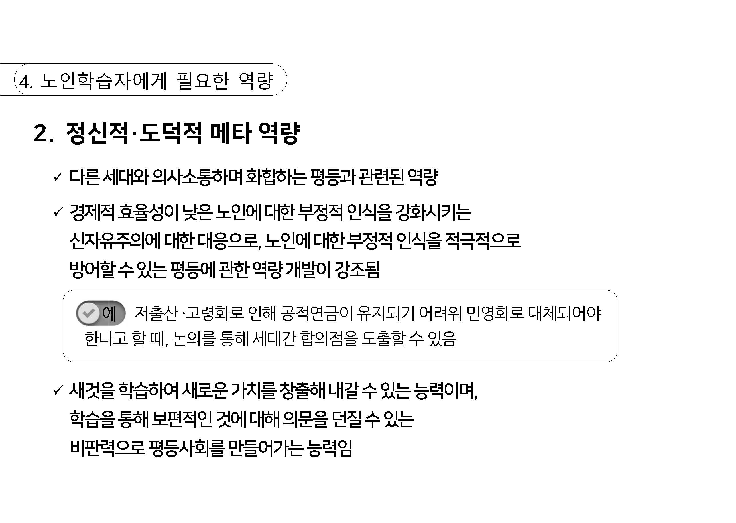 a_페이지_31.jpg