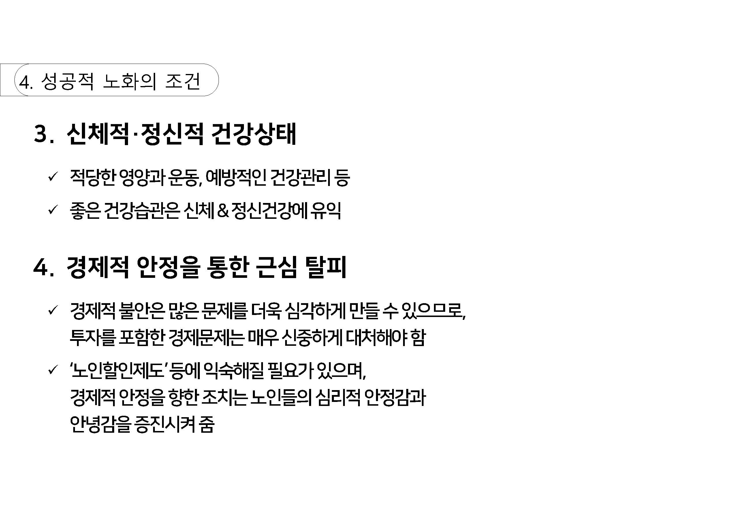 a_페이지_45.jpg