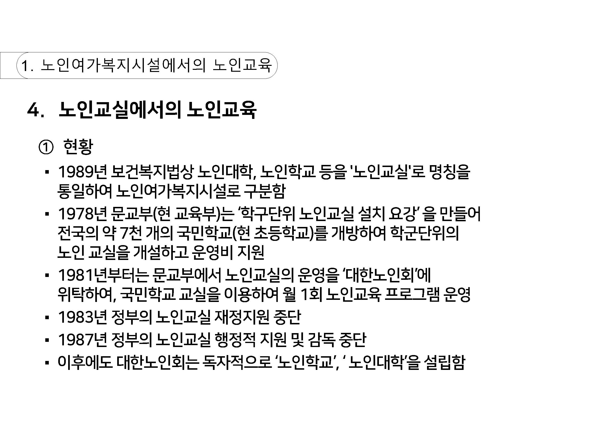 a_페이지_16.jpg