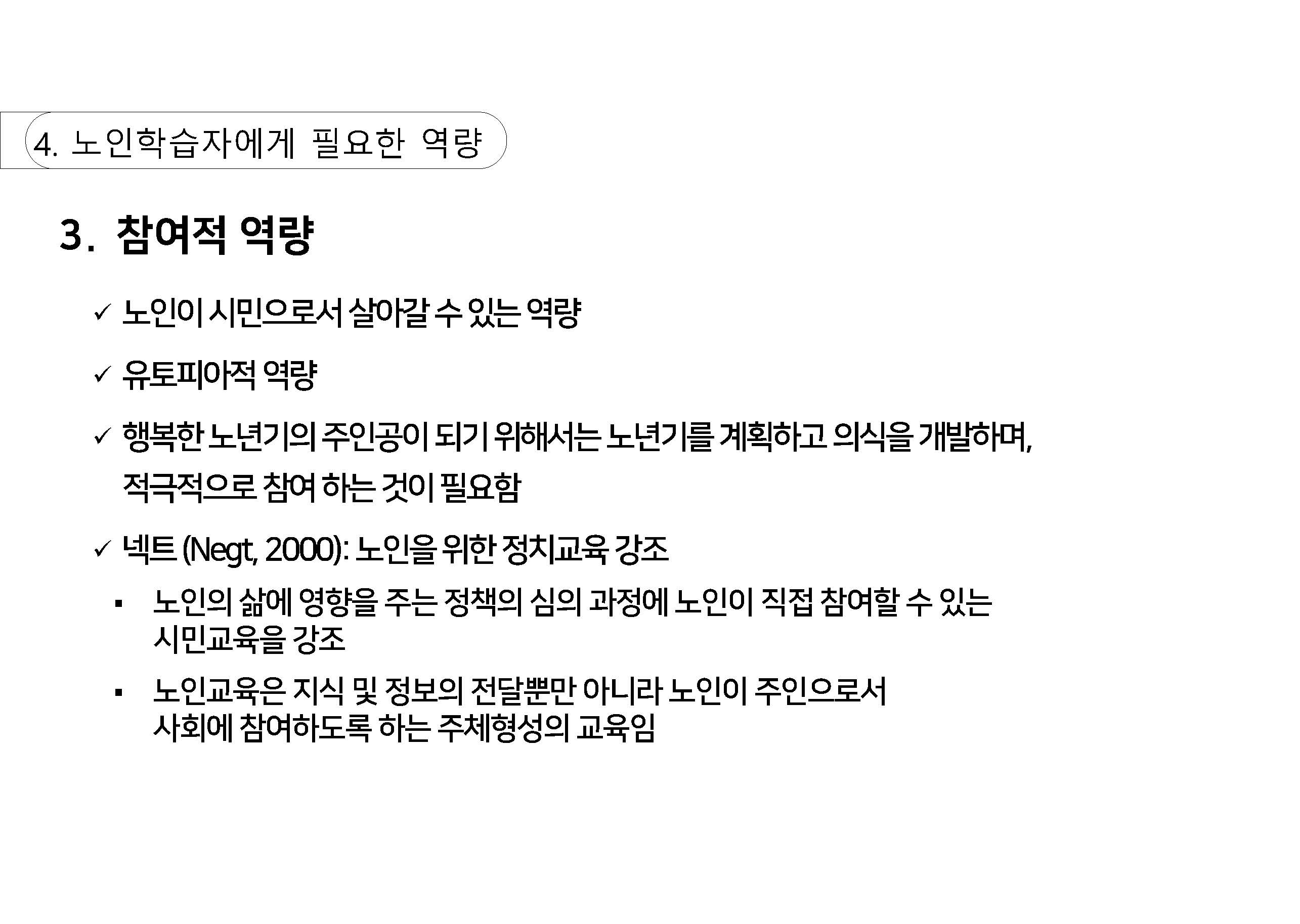 a_페이지_32.jpg