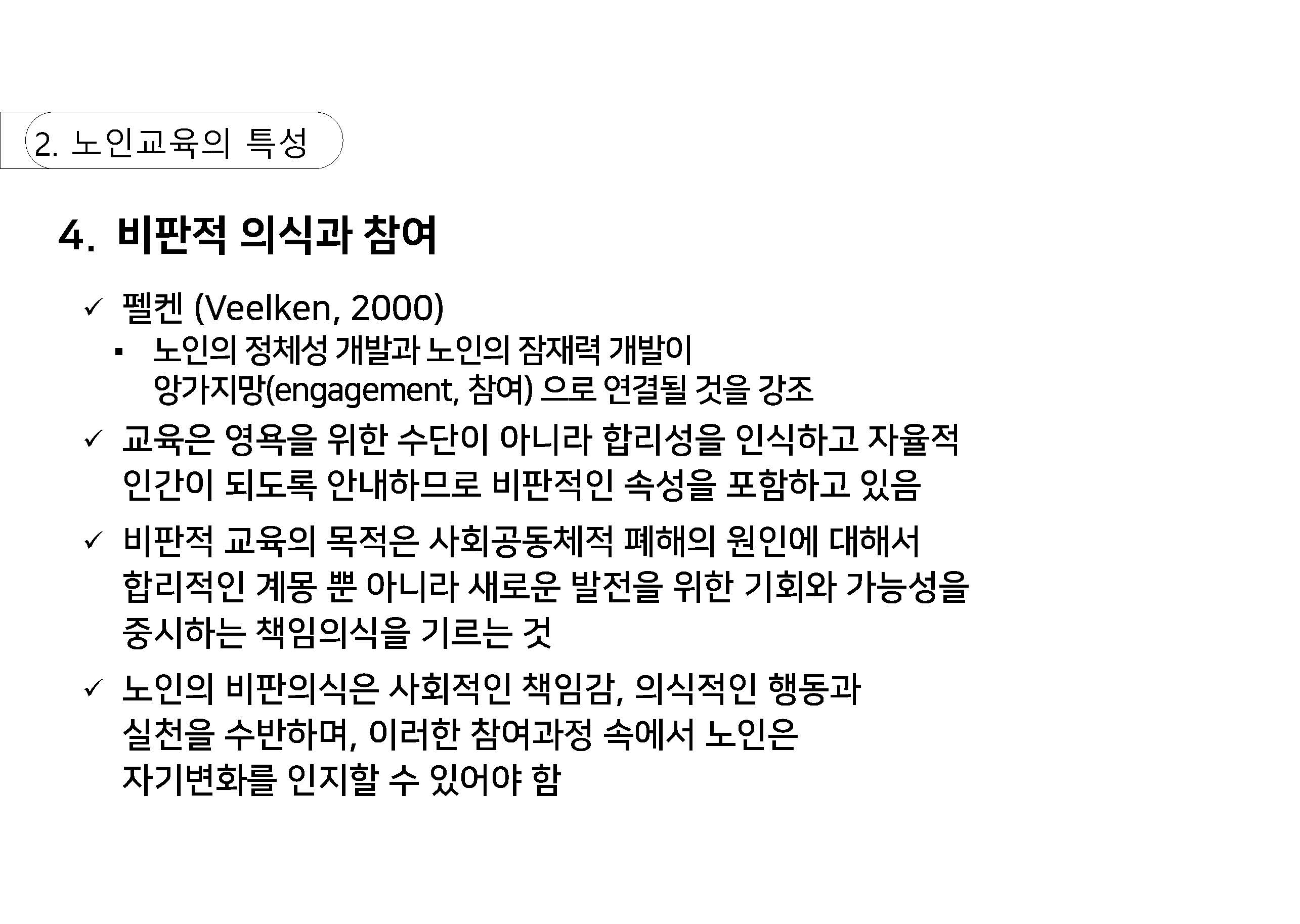 a_페이지_18.jpg