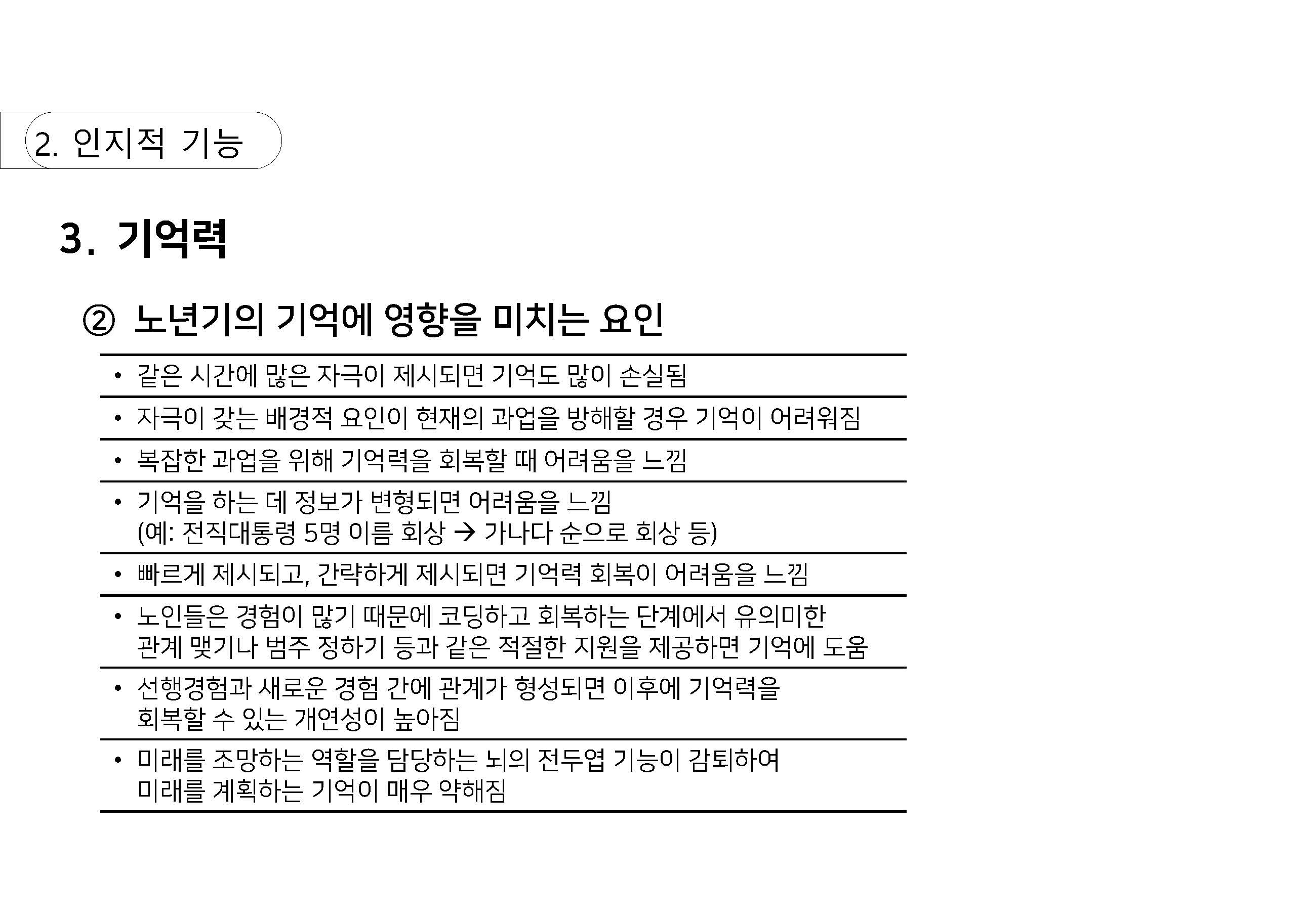 a_페이지_26.jpg