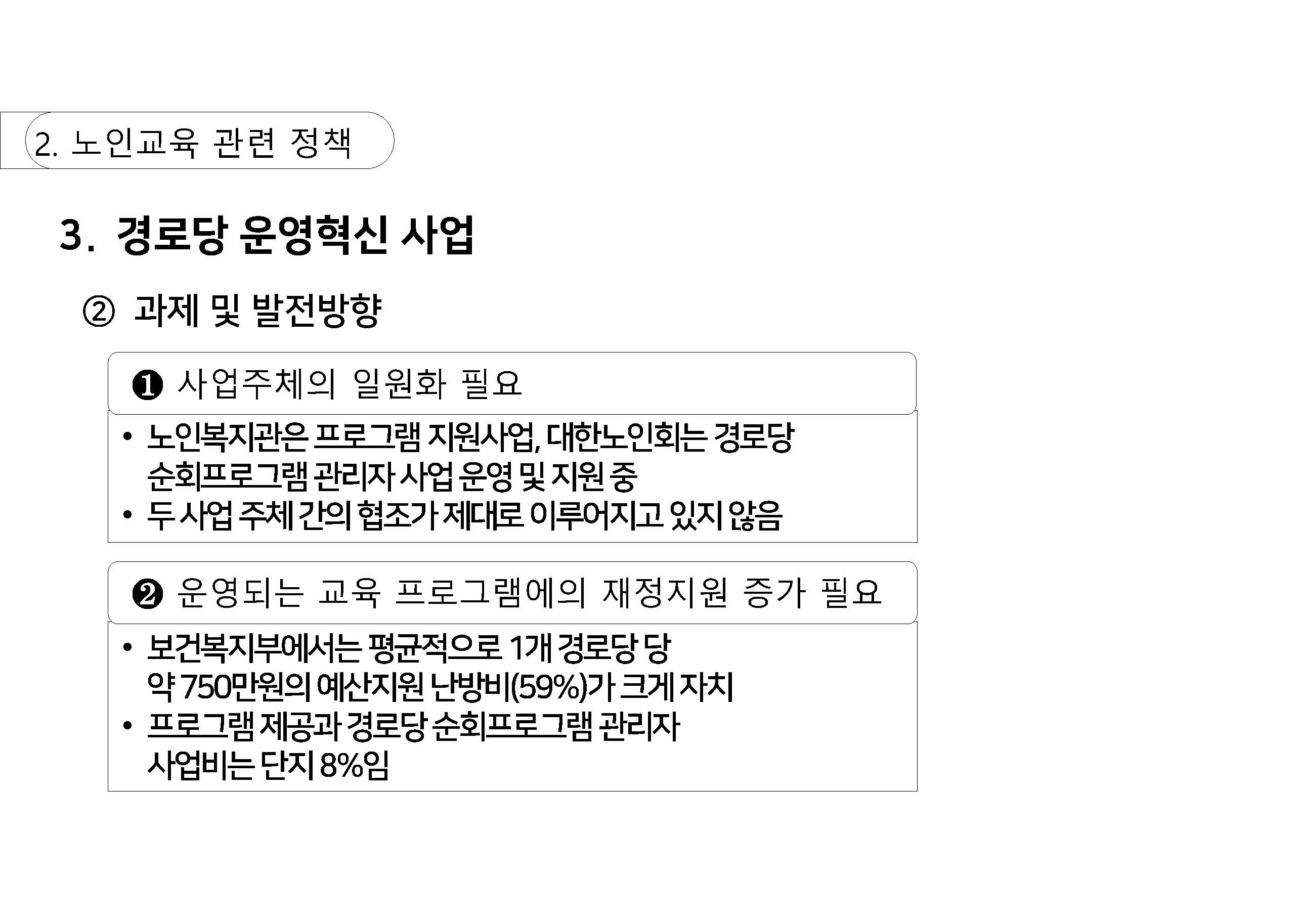 a_페이지_35.jpg