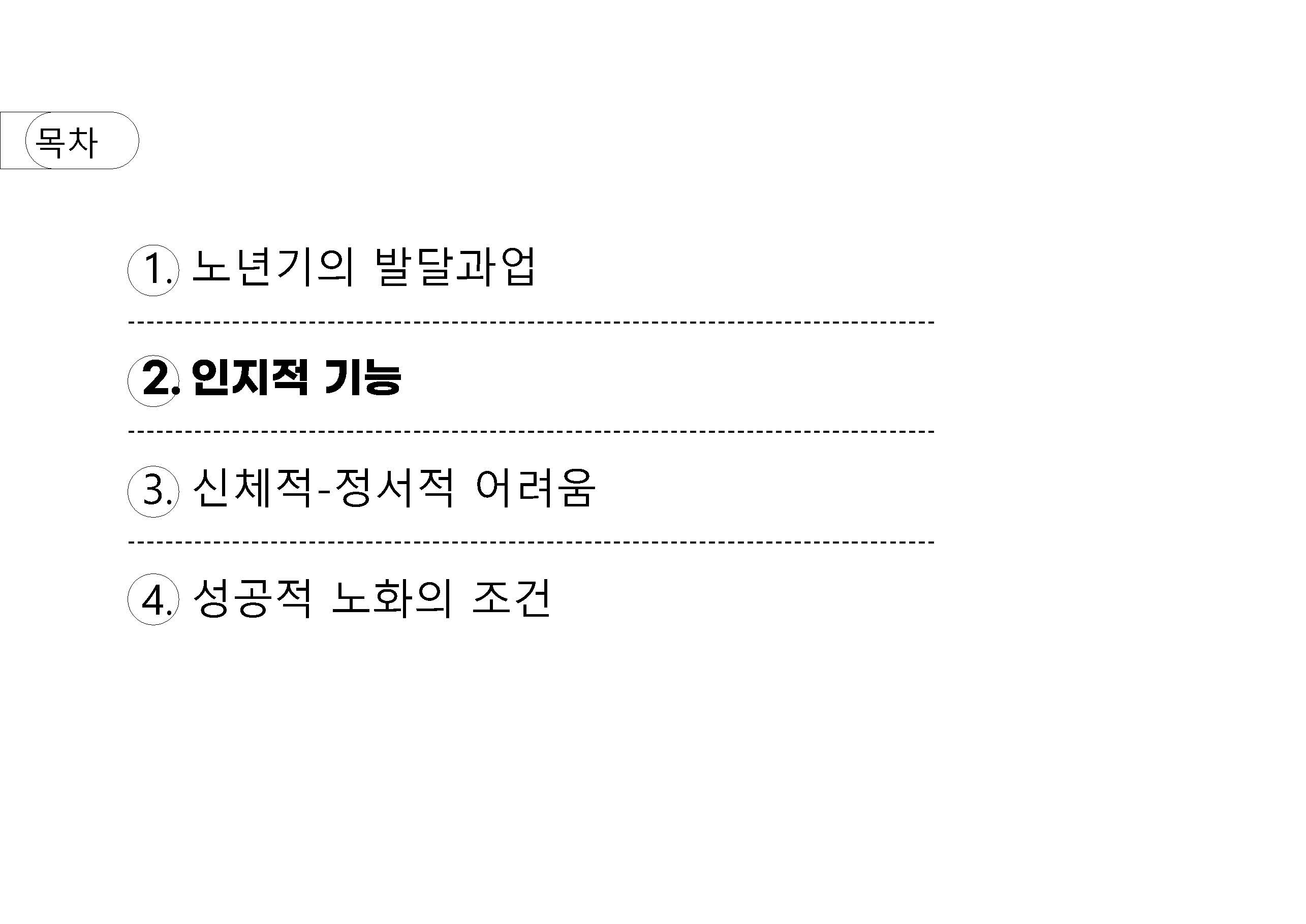 a_페이지_16.jpg