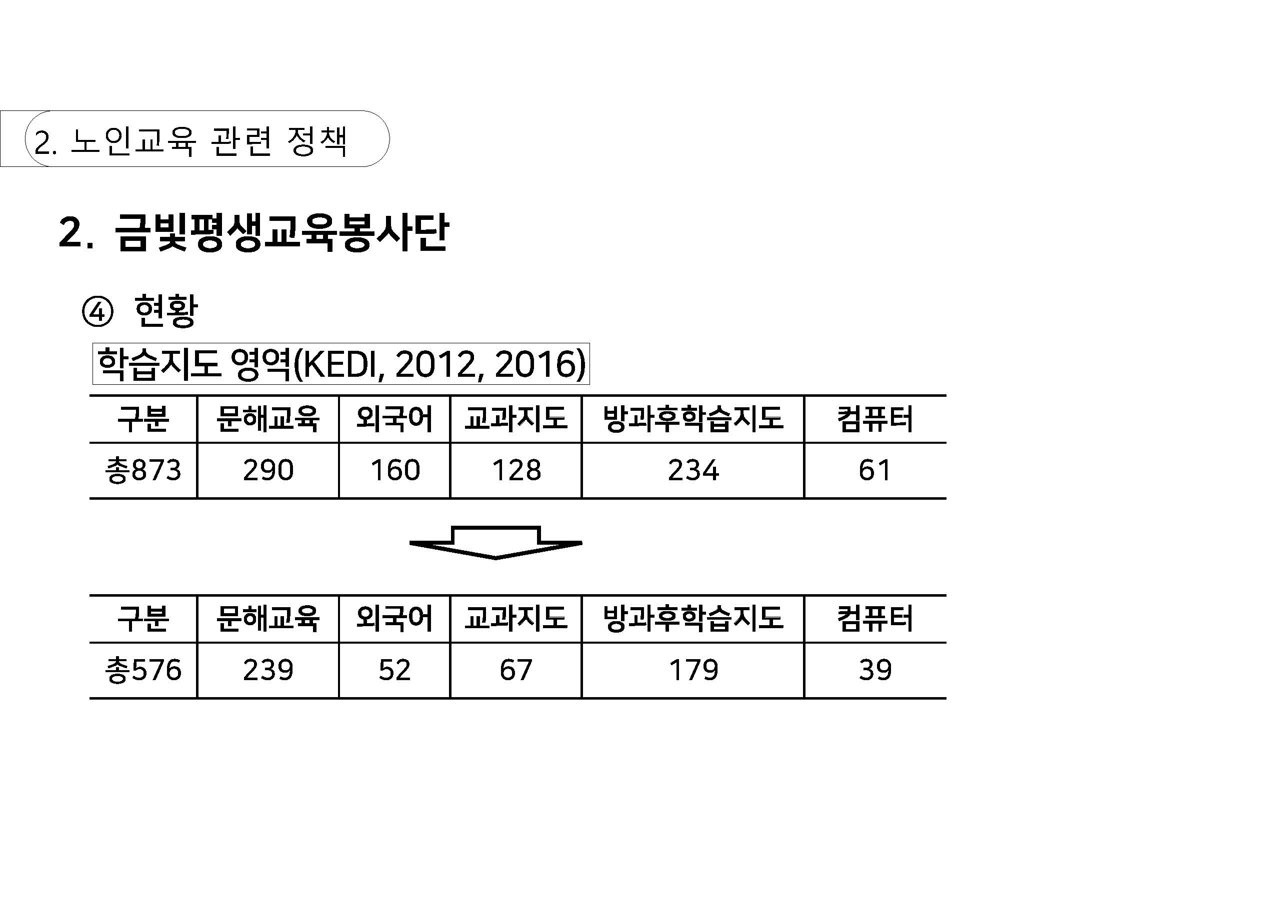 a_페이지_30.jpg