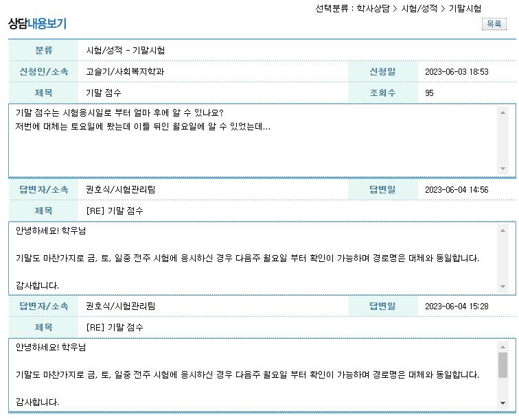 기말성적조회.png.jpg