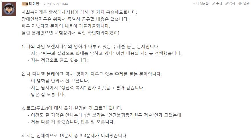 사회복지학개론_출석대체.png.jpg