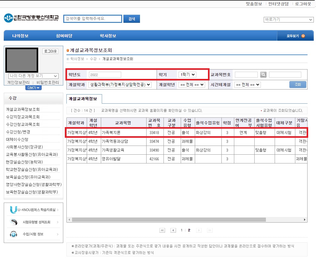 가족복지론.jpg