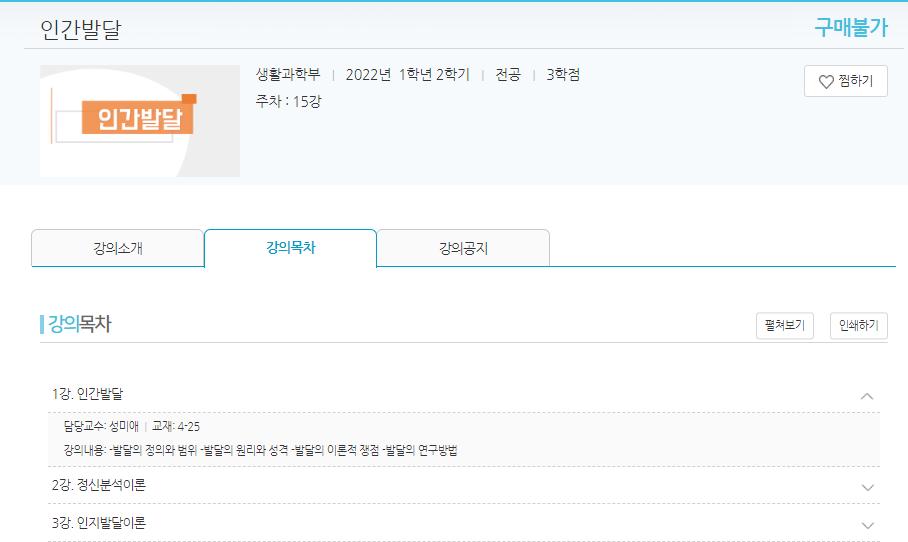 타과수업_인간발달.png.jpg