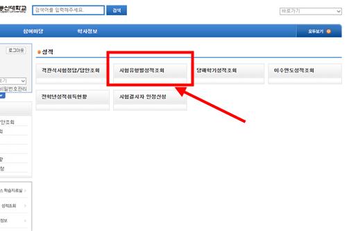 1학기 성적 조회.png.jpg