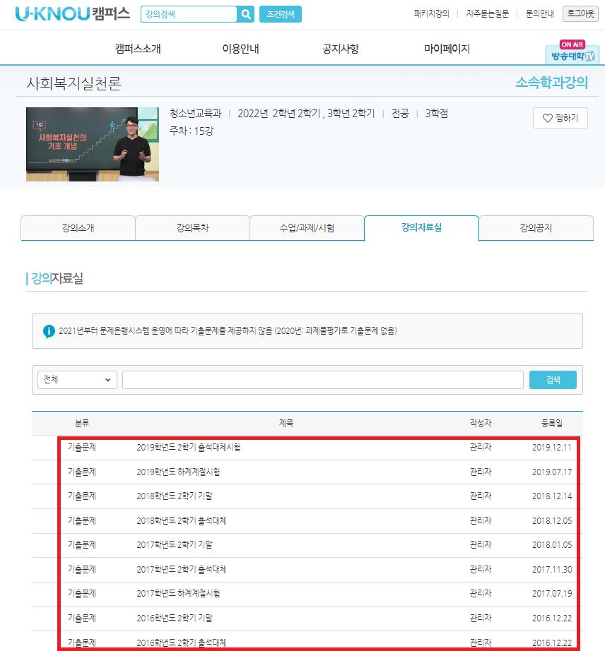 유캠퍼스_강의자료실.png.jpg