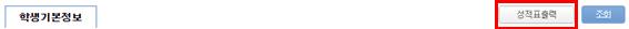 최종성적2.png.jpg