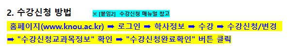 수강신청2.png.jpg