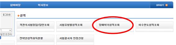 최종성적조회1.png.jpg