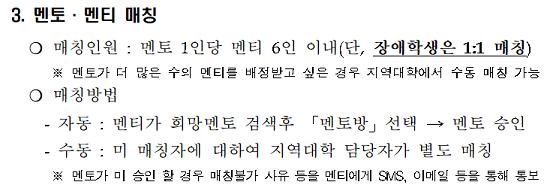 멘토멘티매칭.png.jpg
