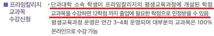 프라임칼리지.png.jpg