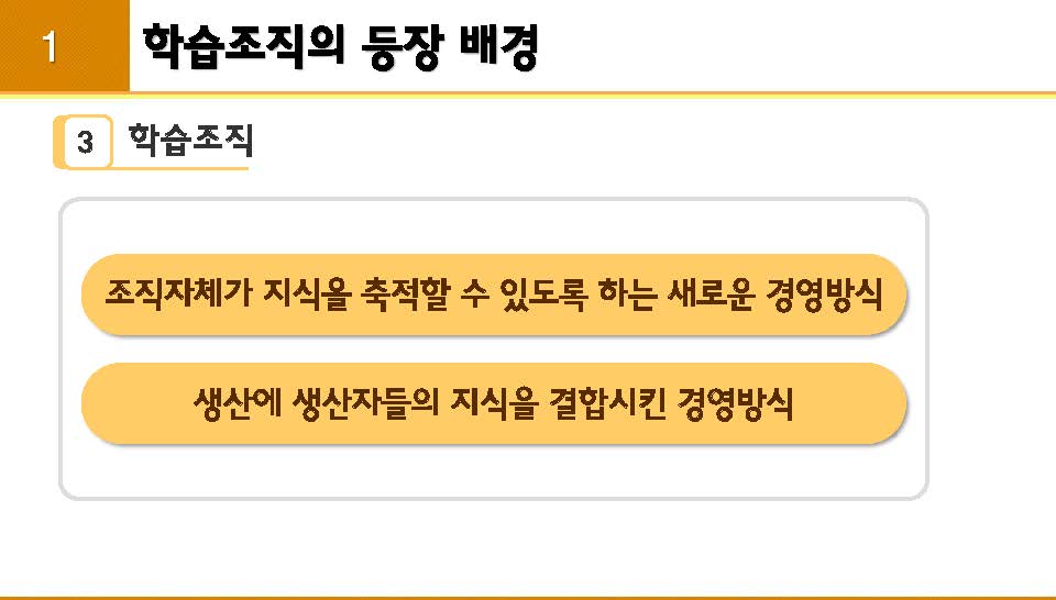 평생교육경영론_12강 강의록_페이지_05.jpg