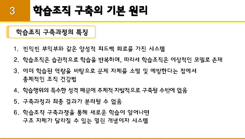 평생교육경영론_12강 강의록_페이지_17.jpg