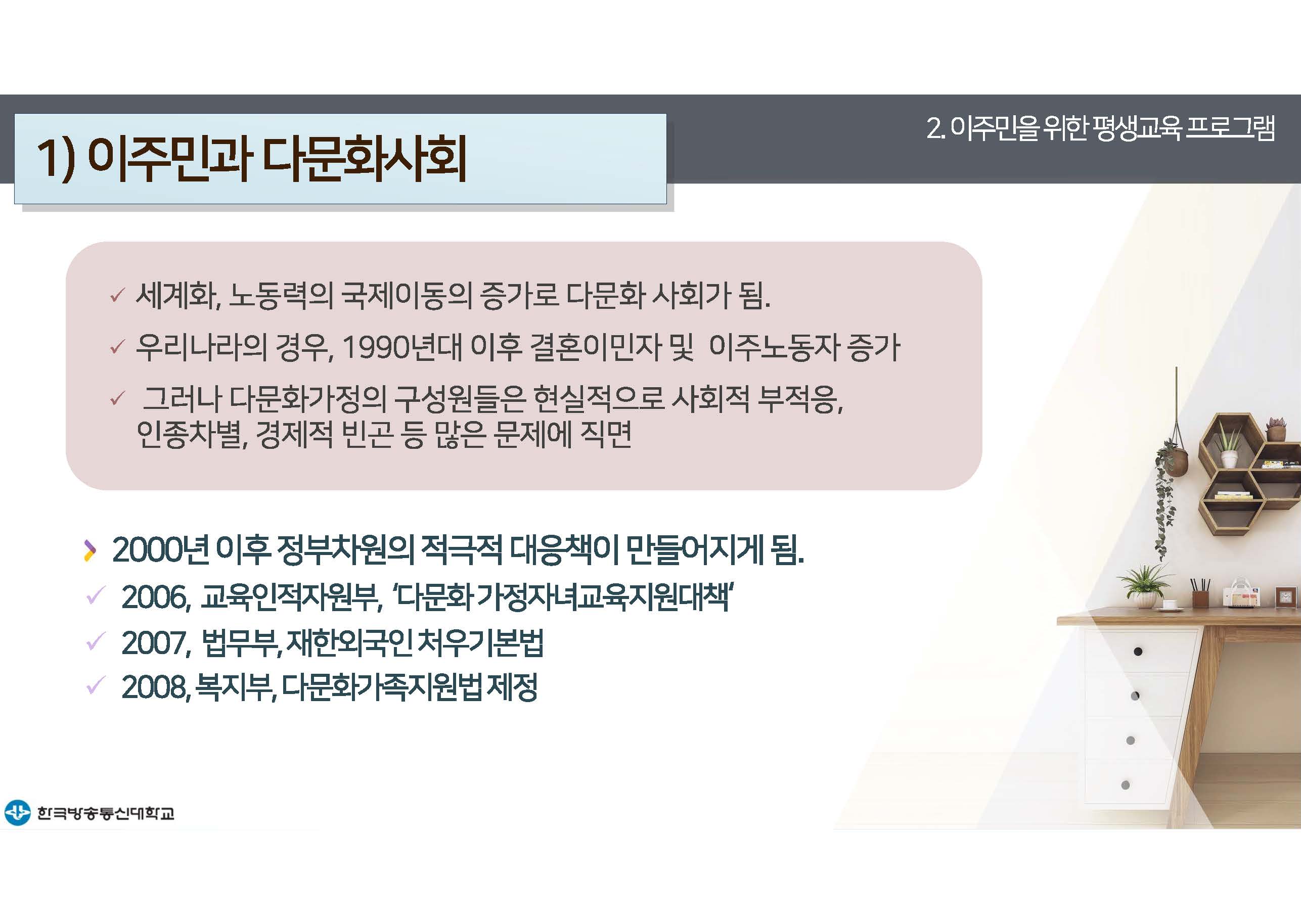 평생교육프로그램개발 11강 강의록(컬러)_페이지_20.jpg