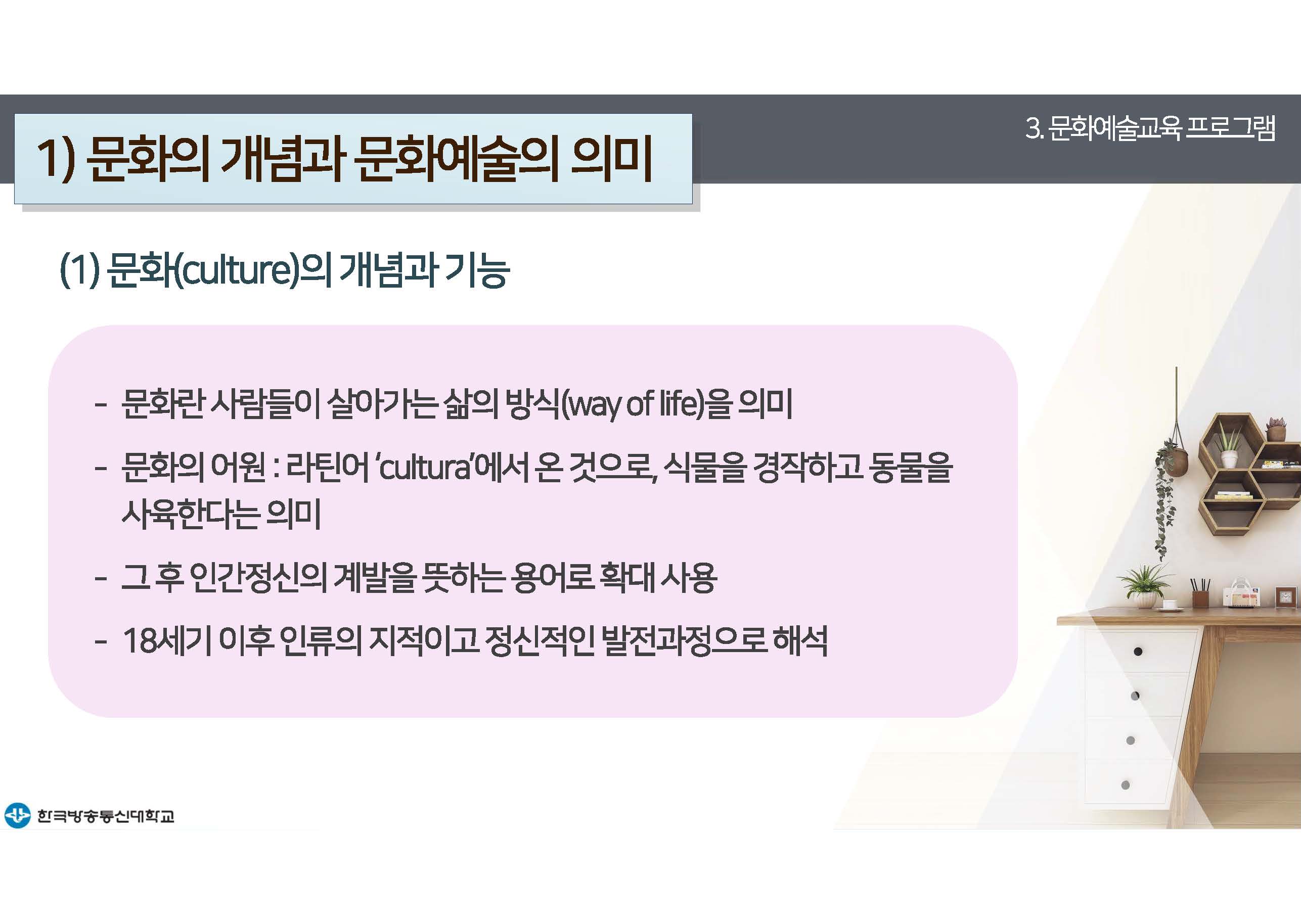 평생교육프로그램개발 12강 강의록(컬러)_페이지_25.jpg