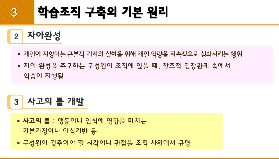 평생교육경영론_12강 강의록_페이지_15.jpg