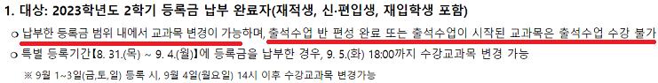 최종수강신청공지.png.jpg
