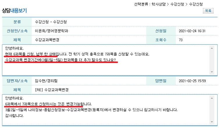 최종수강신청.png.jpg