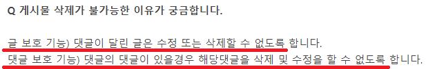 게시글삭제불가.png.jpg
