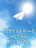 내일.jpg