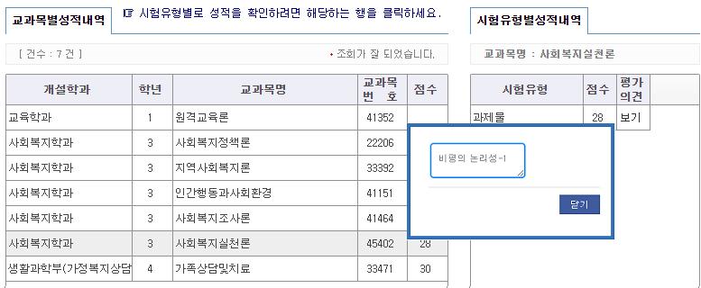 과제물성적.png.jpg