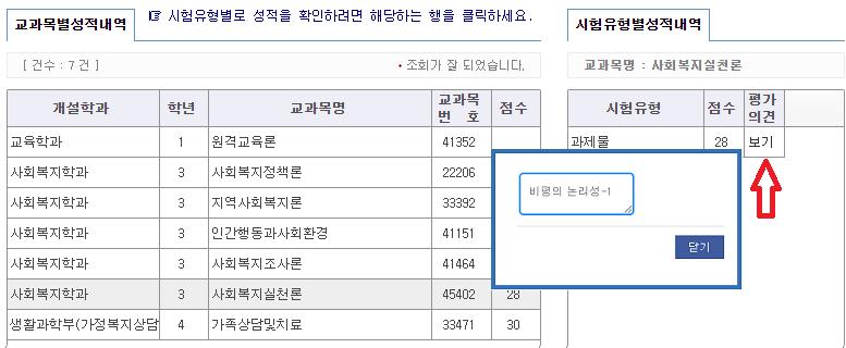과제물성적 - 복사본.png.jpg