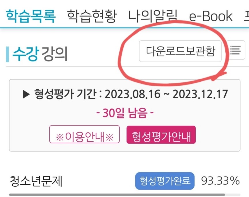 다운로드 방법.jpg