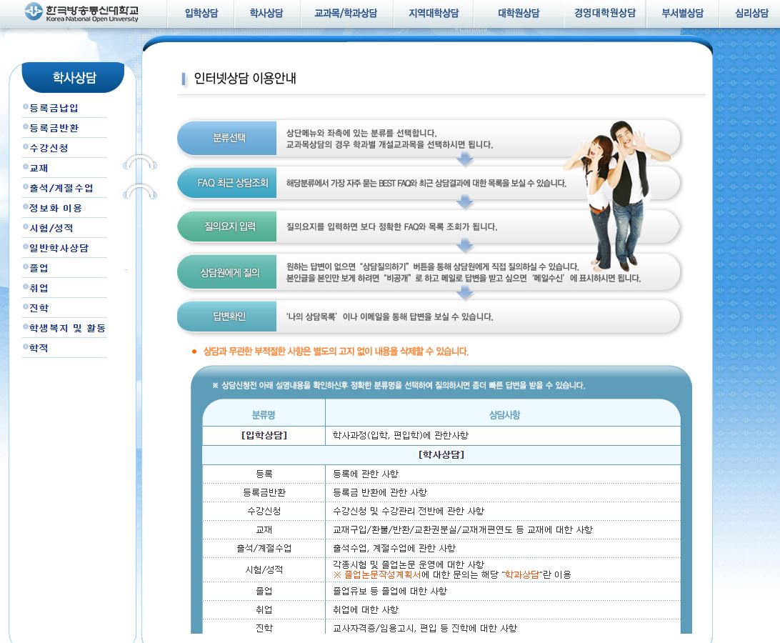 인터넷 상담.JPG