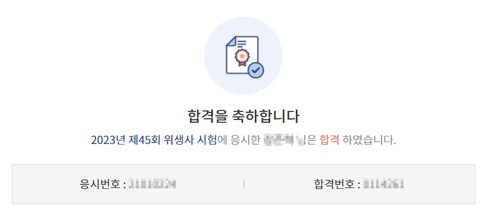 위생사.JPG